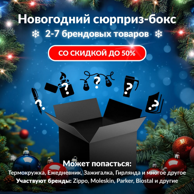 Новогодний сюрприз-бокс DUNLOP 1 dun-gift-ng-1